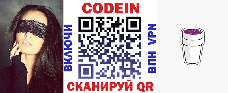 наркотики  Щёкино  Codein напиток Lean (лин) 