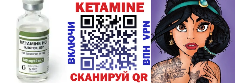 Кетамин VHQ  Щёкино 