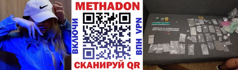 Метадон VHQ  МЕГА ONION  Щёкино 