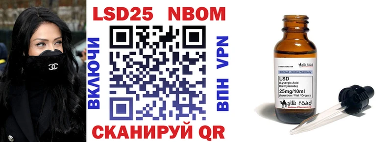 Марки 25I-NBOMe 1,8мг  это телеграм  Щёкино 